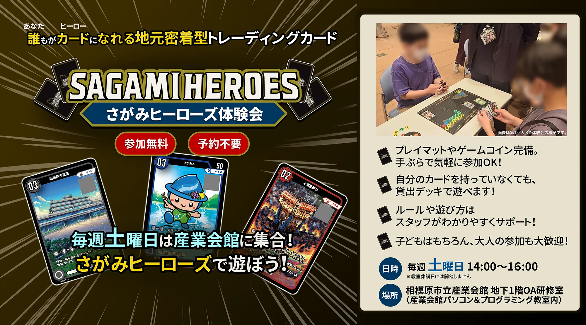 イベント