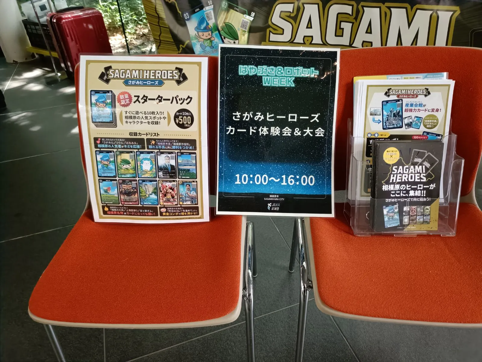 スターターパック販売様子画像