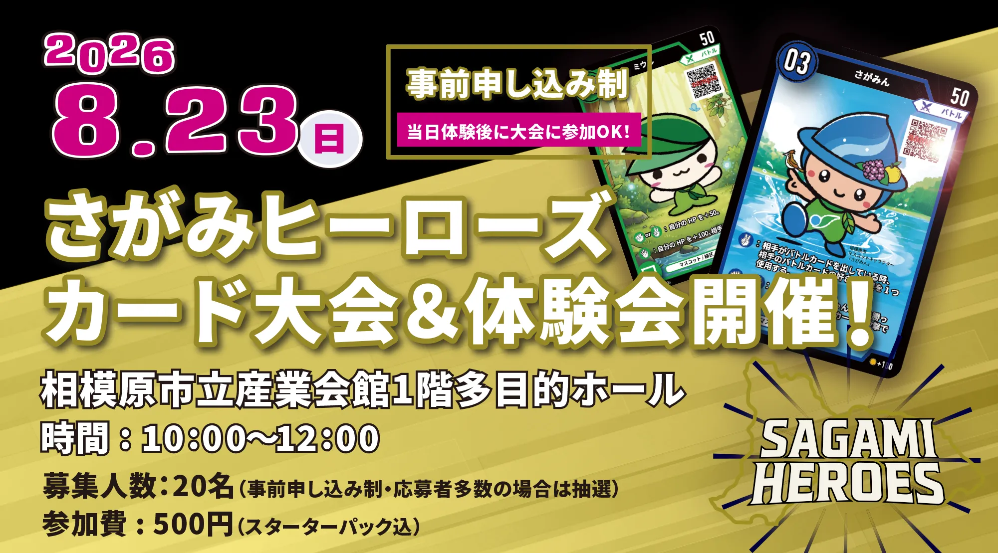 プロコン大会