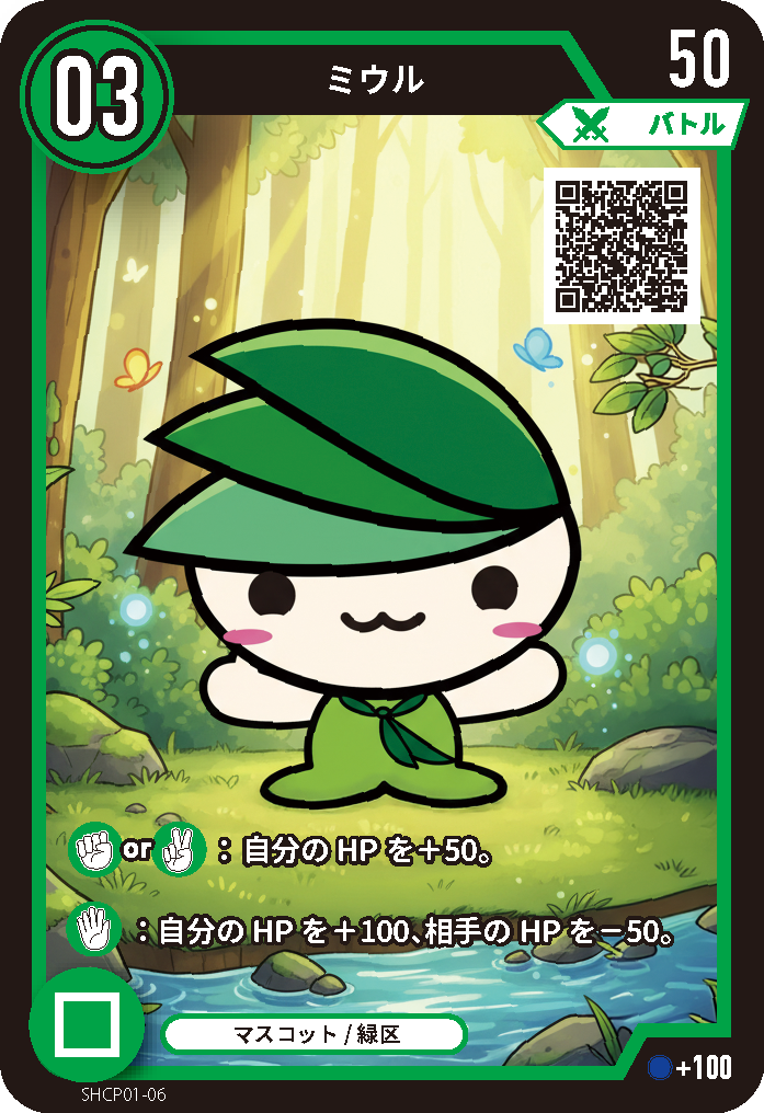 ミウルのカード
